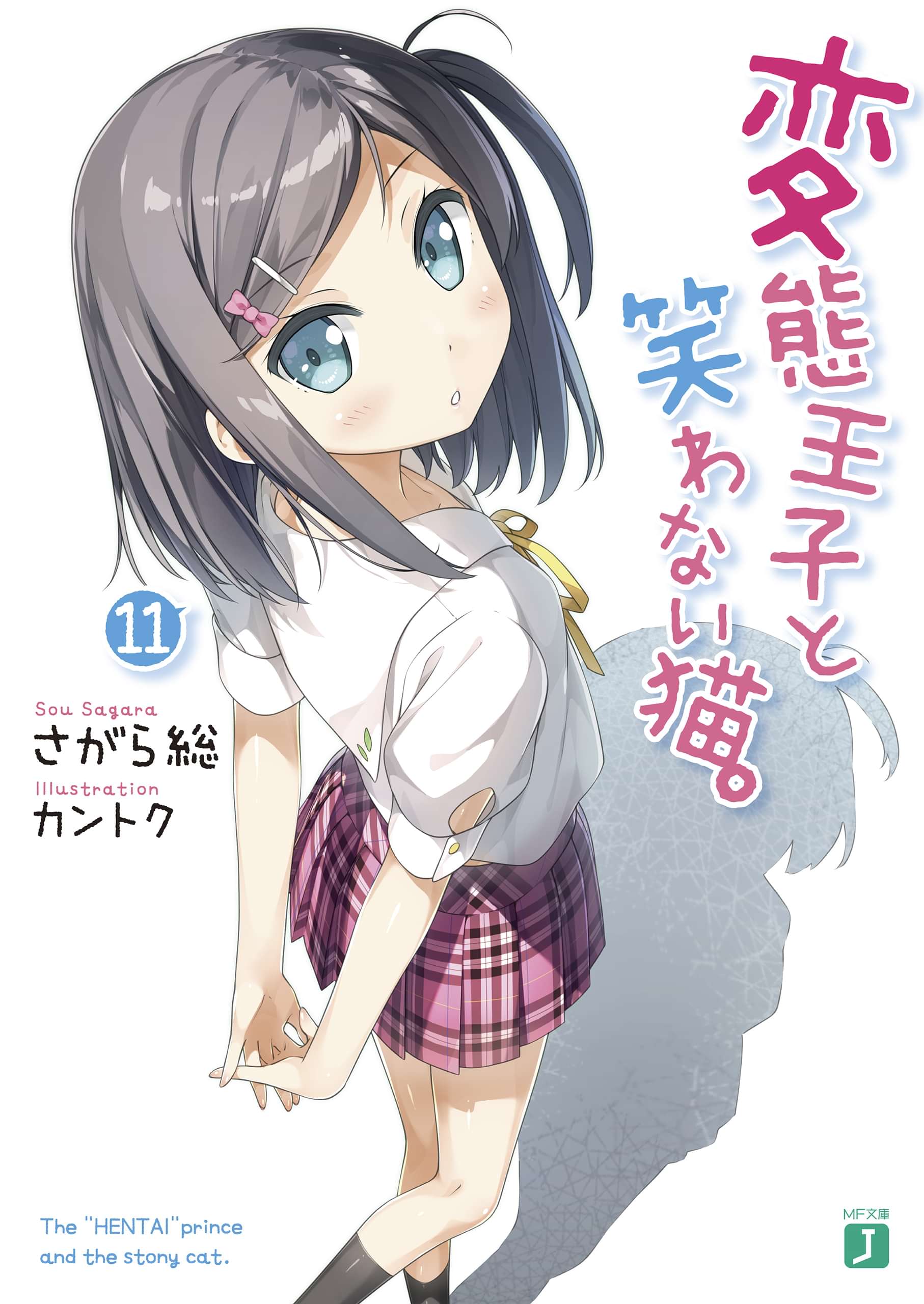 変態王子と笑わない猫 電子書籍 マンガ読むならu Next 初回600円分無料 U Next