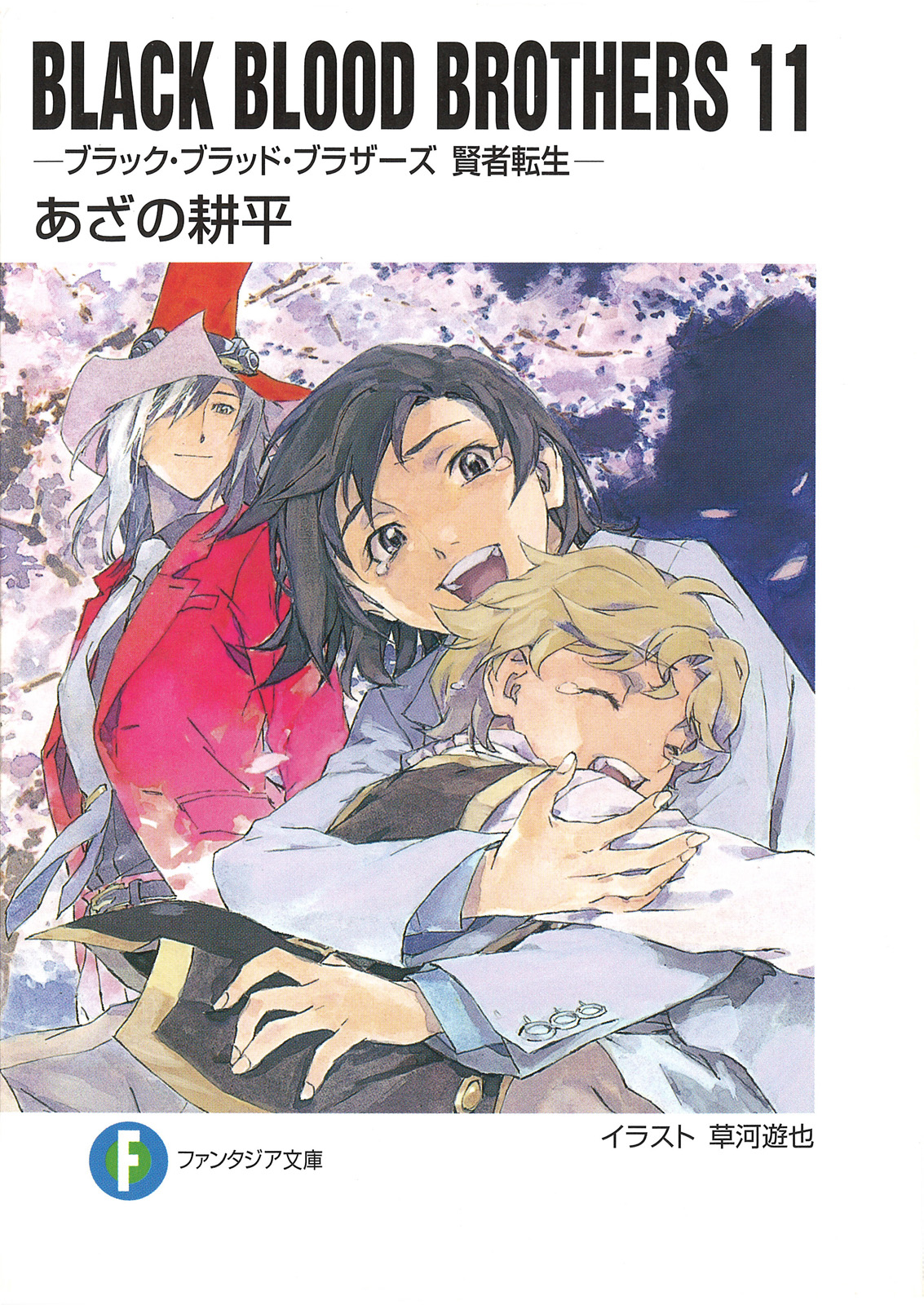 あざの耕平の作品一覧 U Next 31日間無料トライアル