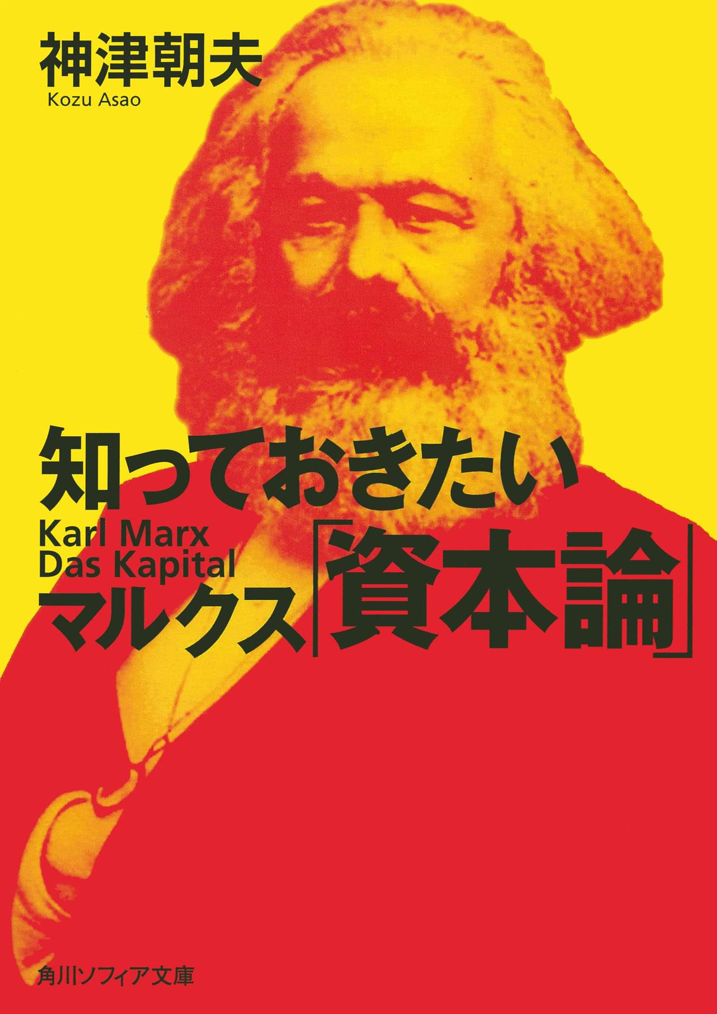 知っておきたいマルクス 資本論 電子書籍 マンガ読むならu Next 初回600円分無料 U Next 知っておきたいマルクス 資本論 電子書籍 マンガ読むならu Next 初回600円分無料 U Next