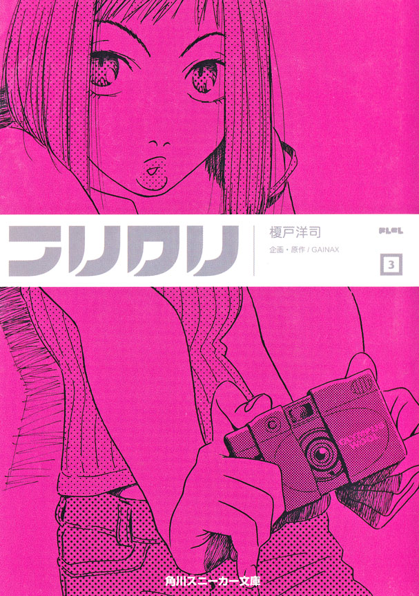 フリクリ プログレ 2 フリハニ アニメ 18 の動画視聴 U Next 31日間無料トライアル