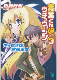 松野秋鳴の作品一覧 U Next 31日間無料トライアル 松野秋鳴の作品一覧 U Next 31日間無料トライアル