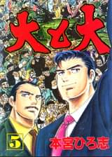 大飢饉 マンガ 電子書籍 U Next 初回600円分無料 大飢饉 マンガ 電子書籍 U Next 初回600円分無料