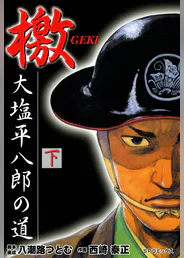 八潮路つとむの作品一覧 U Next 31日間無料トライアル 八潮路つとむの作品一覧 U Next 31日間無料トライアル