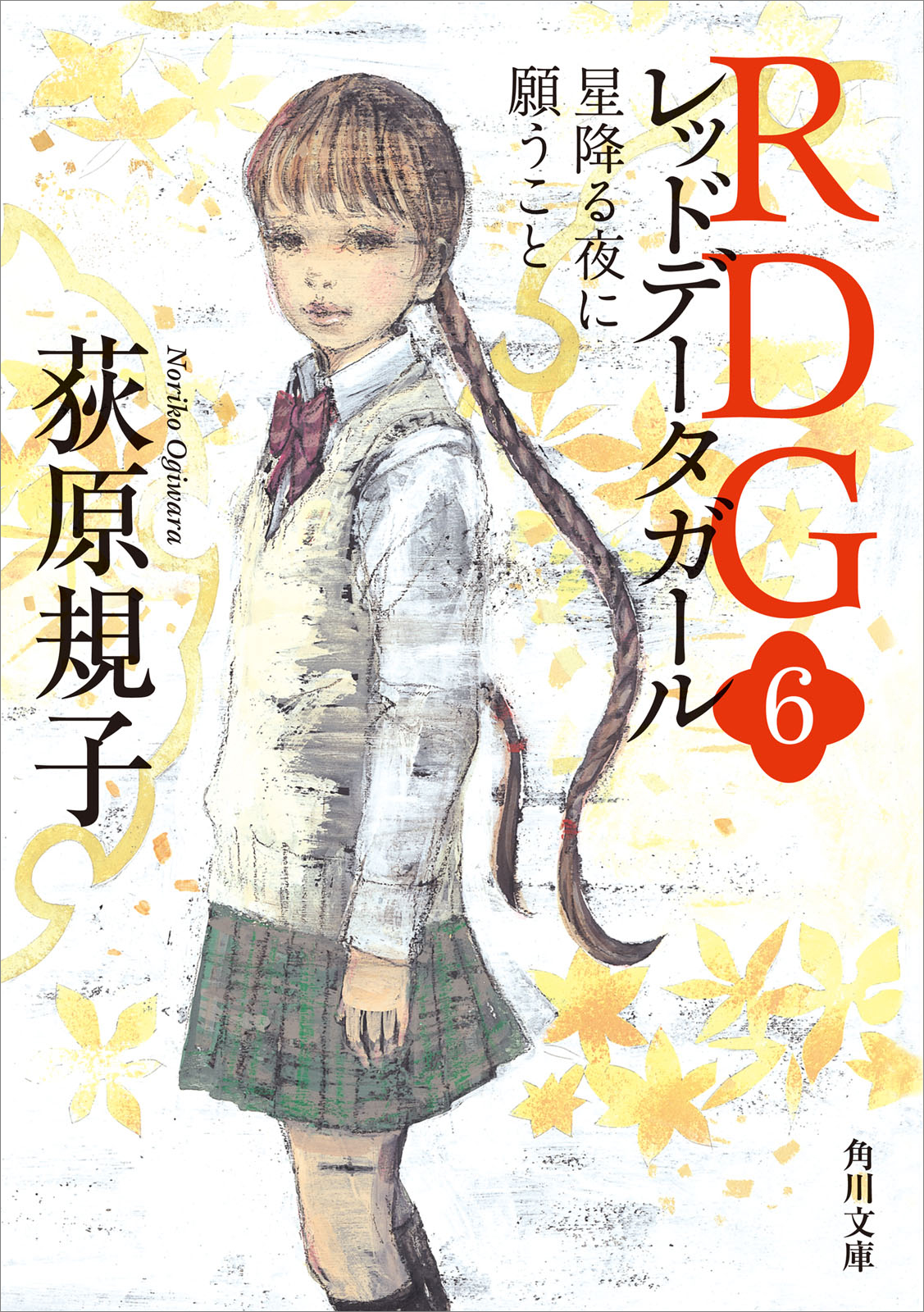 Rdg レッドデータガール 第9章 はじめてのお披露目 アニメ 13 の動画視聴 U Next 31日間無料トライアル