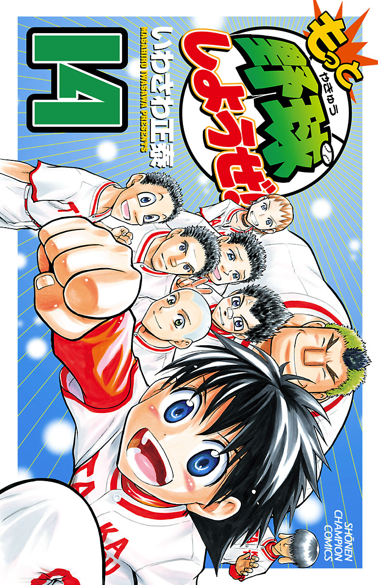 さよなら絶望先生２７巻の漫画 少年コミックを見る