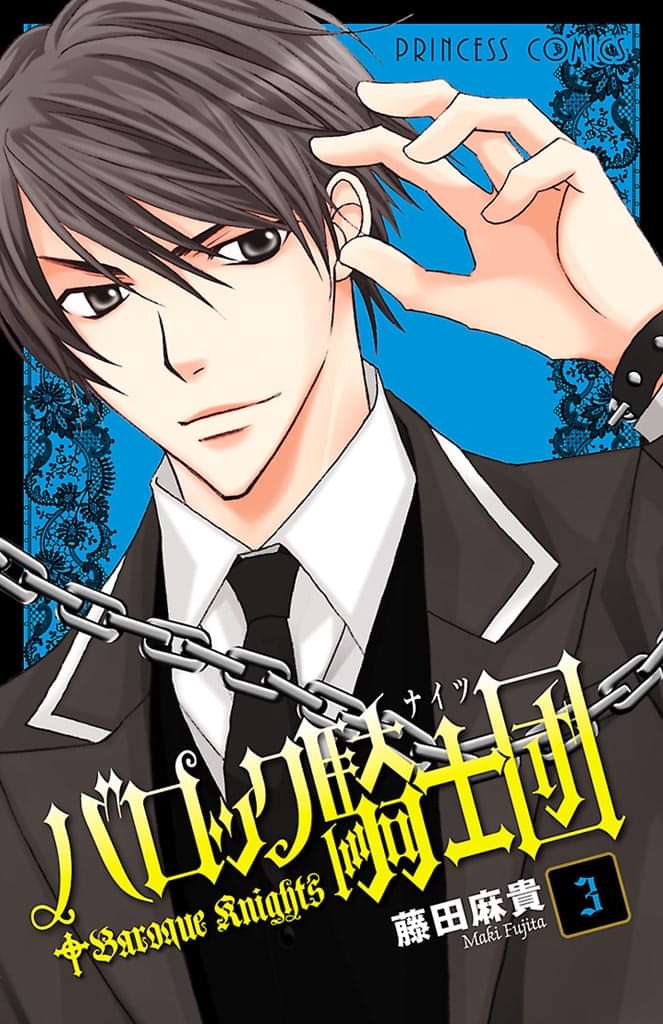 バロック騎士団 ナイツ 電子書籍 マンガ読むならu Next 初回600円分無料 U Next