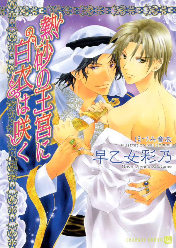 早乙女彩乃の作品一覧 U Next 31日間無料トライアル