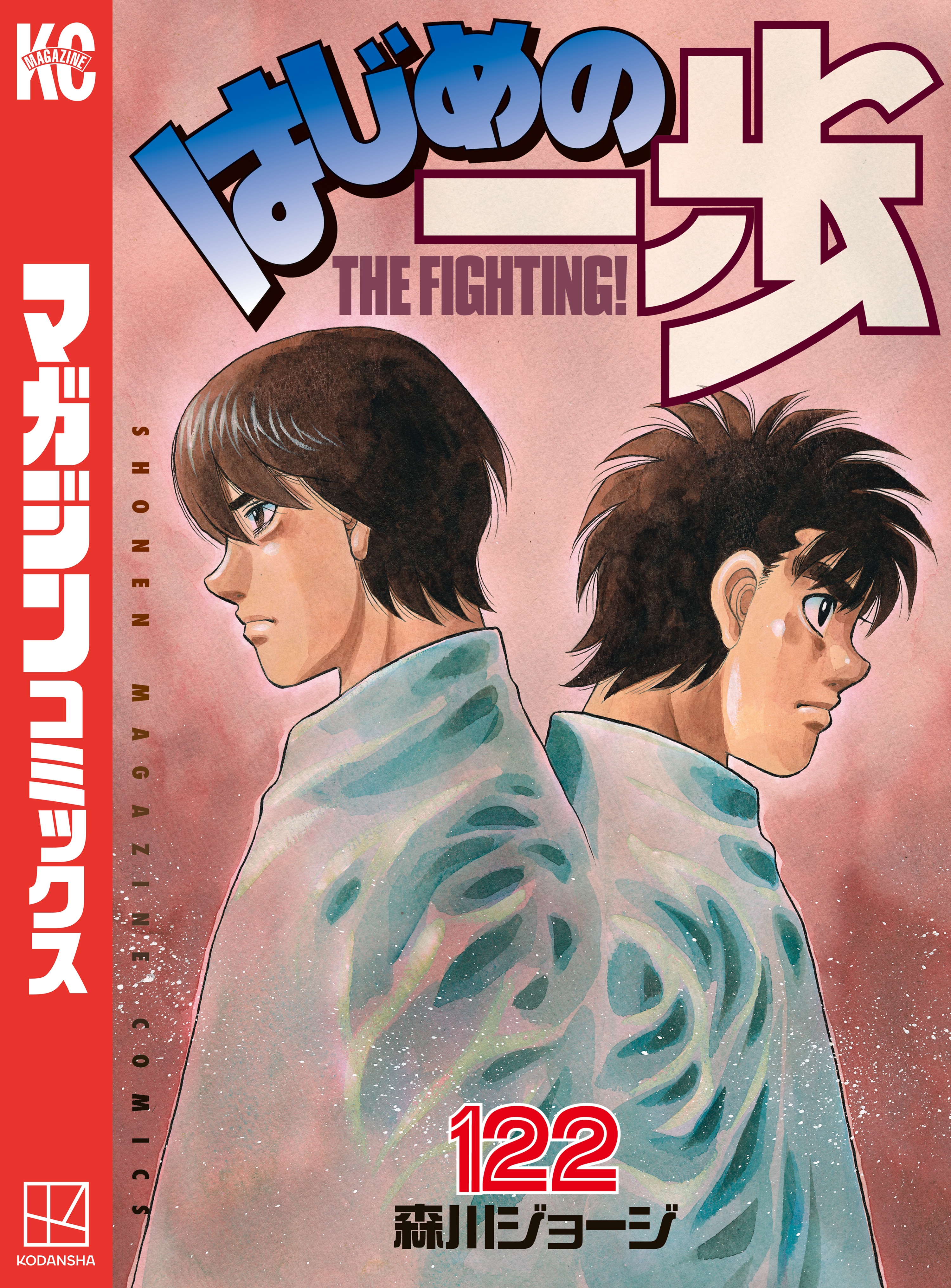 はじめの一歩 ２４ マンガ 電子書籍 U Next 初回600円分無料
