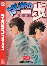 はじめの一歩 24 マンガ 電子書籍 U Next 初回600円分無料 はじめの一歩 24 マンガ 電子書籍 U Next 初回600円分無料