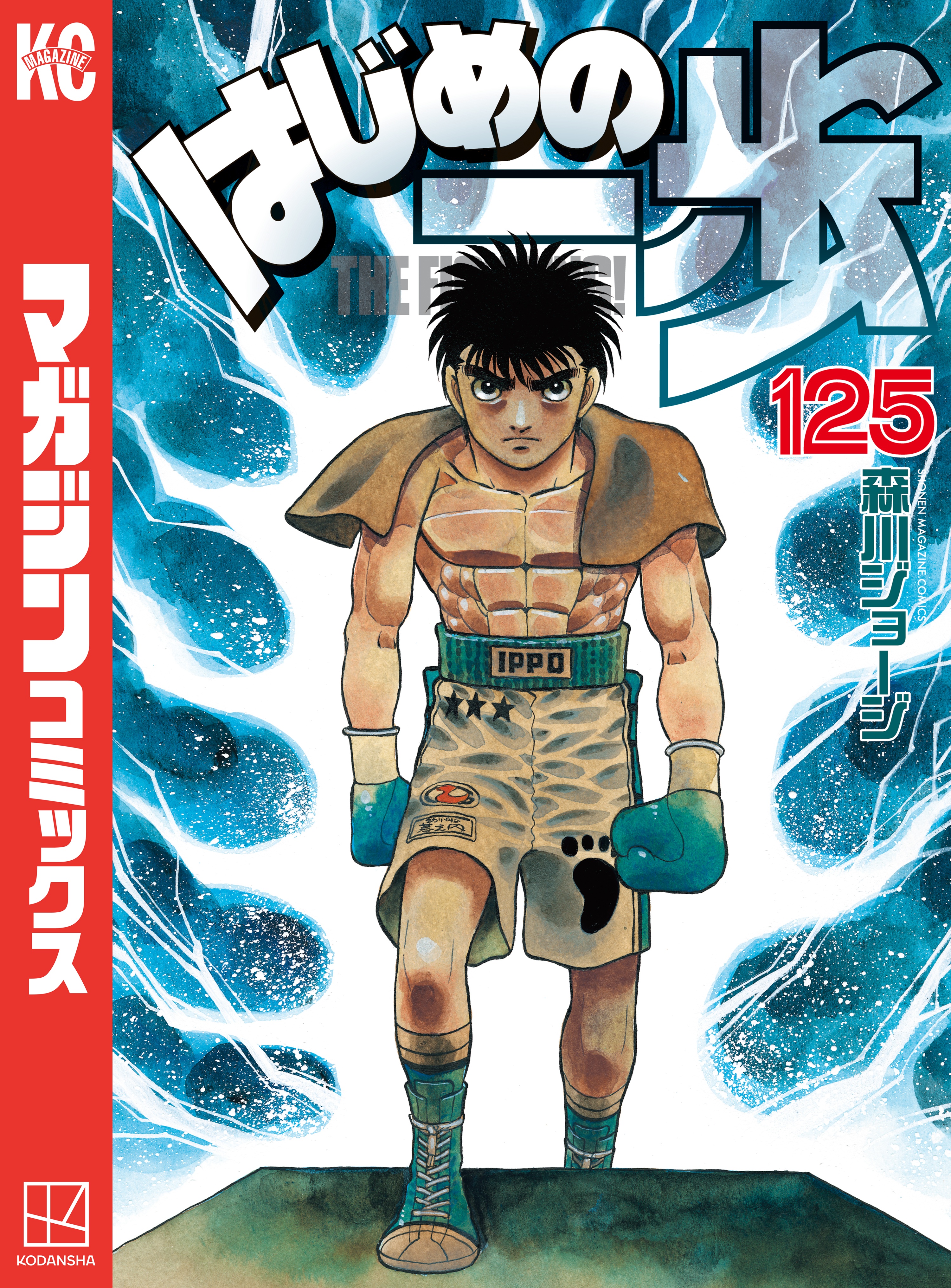 はじめの一歩 ２４ マンガ 電子書籍 U Next 初回600円分無料