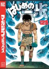 はじめの一歩 24 マンガ 電子書籍 U Next 初回600円分無料 はじめの一歩 24 マンガ 電子書籍 U Next 初回600円分無料