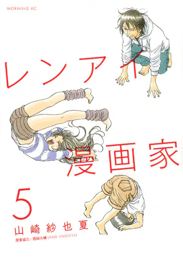レンアイ漫画家 キャスト相関図とあらすじを徹底解説 鈴木亮平 吉岡里帆の疑似恋愛 Kokodora レンアイ漫画家 キャスト相関図とあらすじを徹底解説 鈴木亮平 吉岡里帆の疑似恋愛 Kokodora