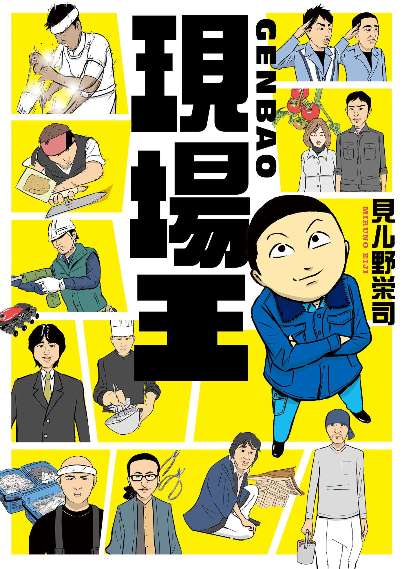 シブすぎ技術に男泣き 中経 コミックス 電子書籍 マンガ読むならu Next 初回600円分無料 U Next シブすぎ技術に男泣き 中経 コミックス 電子書籍 マンガ読むならu Next 初回600円分無料 U Next