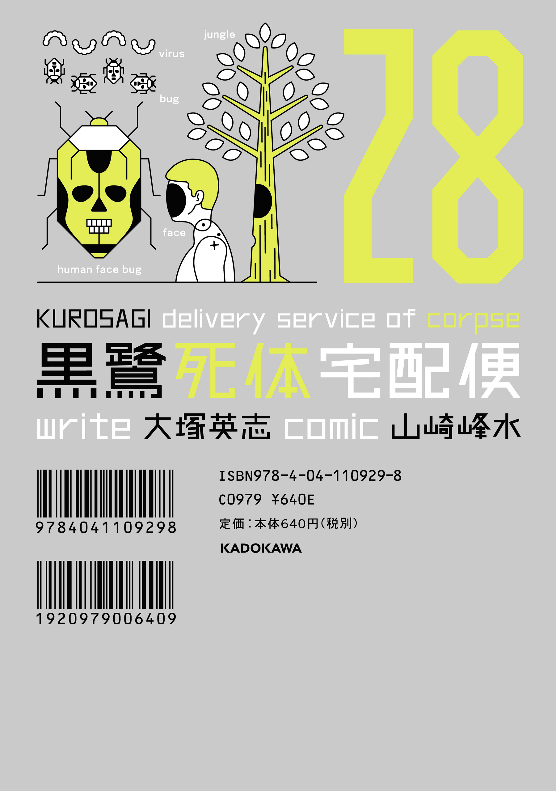 大塚英志の動画視聴 あらすじ U Next