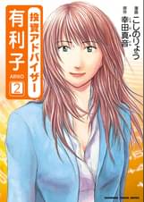 こしのりょうの漫画 書籍 ラノベ こしのりょうの漫画 書籍 ラノベ