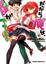 だから僕は Hができない 第12話 だからhがどうとか言うな アニメ 12 の動画視聴 U Next 31日間無料トライアル だから僕は Hができない 第12話 だからhがどうとか言うな アニメ 12 の動画視聴 U Next 31日間無料トライアル