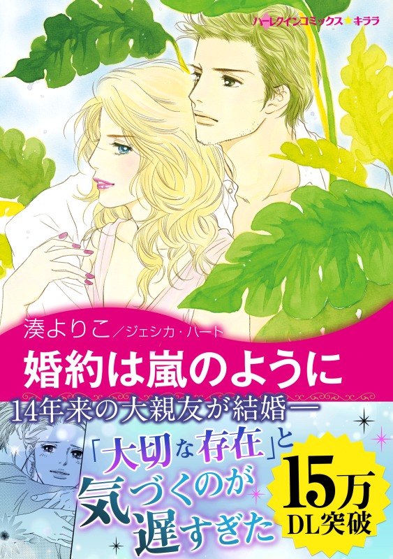 ジェシカ ハートの作品一覧 U Next 31日間無料トライアル