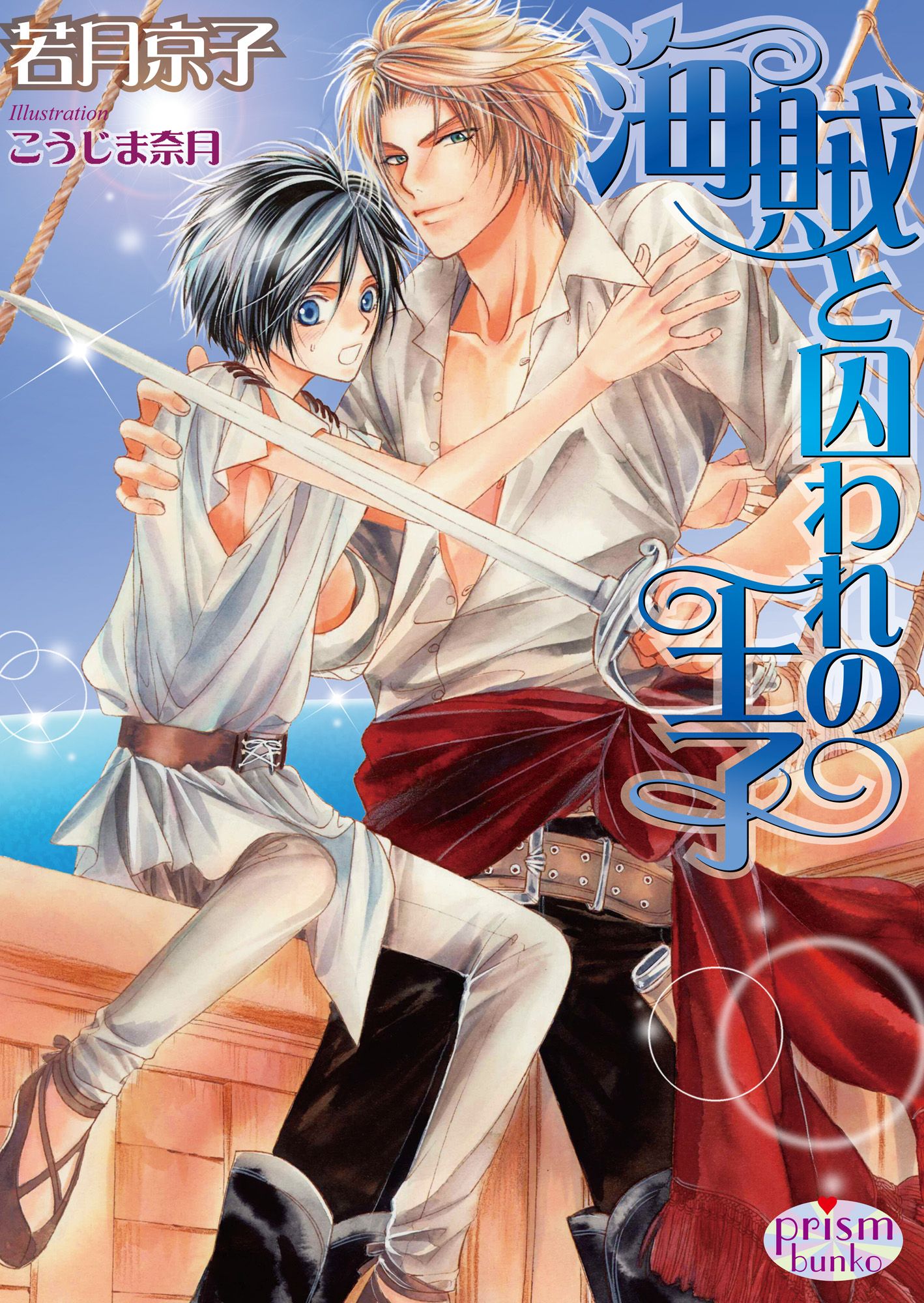 若月京子の作品一覧 U Next 31日間無料トライアル