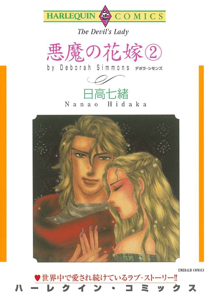 悪魔の花嫁 マンガ 電子書籍 U Next 初回600円分無料