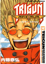 トライガン マキシマム 14巻 マンガ 電子書籍 U Next 初回600円分無料 トライガン マキシマム 14巻 マンガ 電子書籍 U Next 初回600円分無料