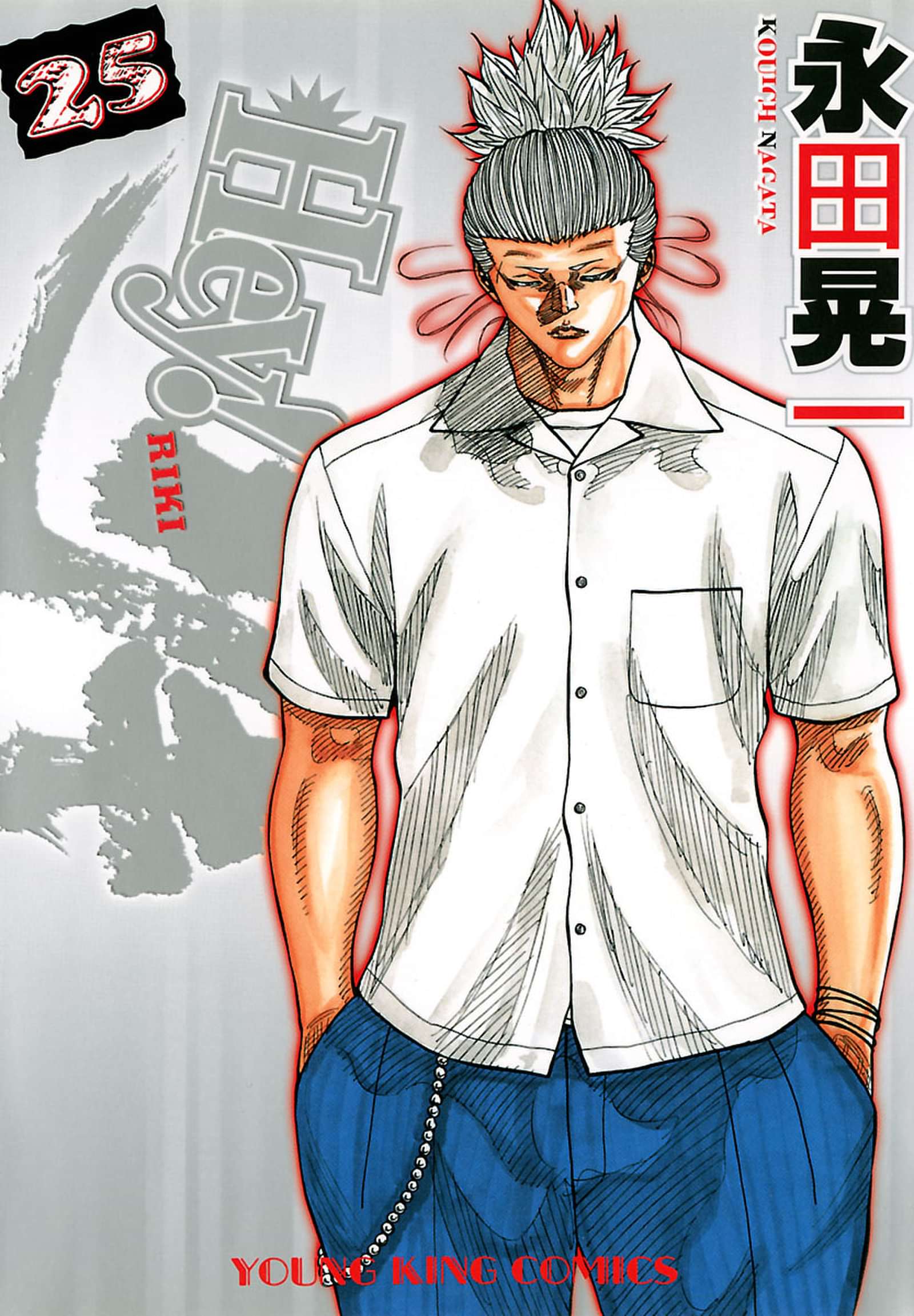Hey リキ 電子書籍 マンガ読むならu Next 初回600円分無料 U Next