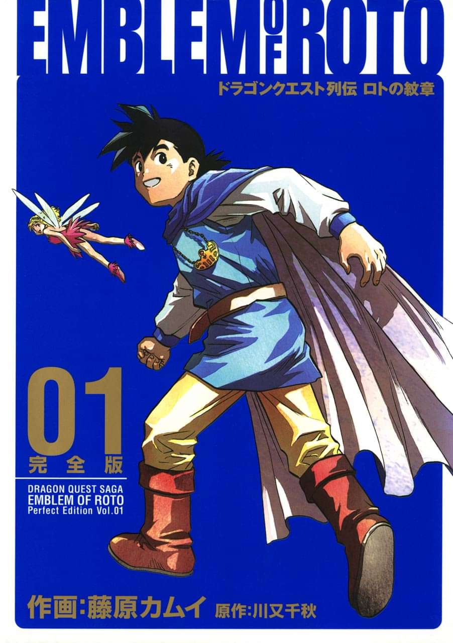 ドラゴンクエスト列伝 ロトの紋章 完全版 電子書籍 マンガ読むならu Next 初回600円分無料 U Next