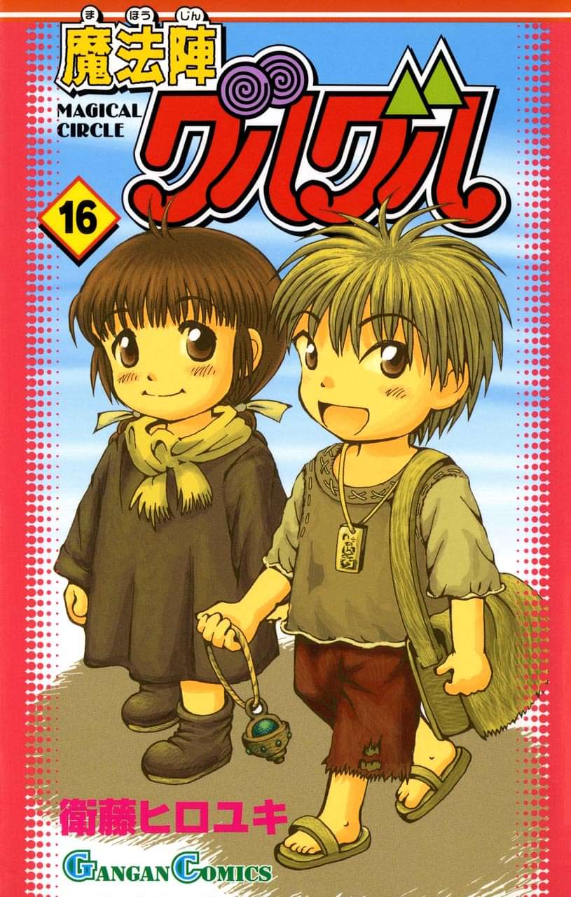 魔法陣グルグル マンガ 電子書籍 U Next 初回600円分無料