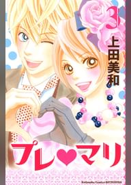 上田美和の動画視聴 あらすじ U Next