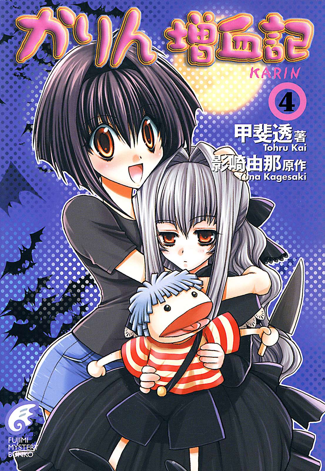 かりん増血記 電子書籍 マンガ読むならu Next 初回600円分無料 U Next かりん増血記 電子書籍 マンガ読むならu Next 初回600円分無料 U Next