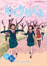 ガムコミックスプラスの作品一覧 電子書籍 U Next 初回600円分無料 ガムコミックスプラスの作品一覧 電子書籍 U Next 初回600円分無料