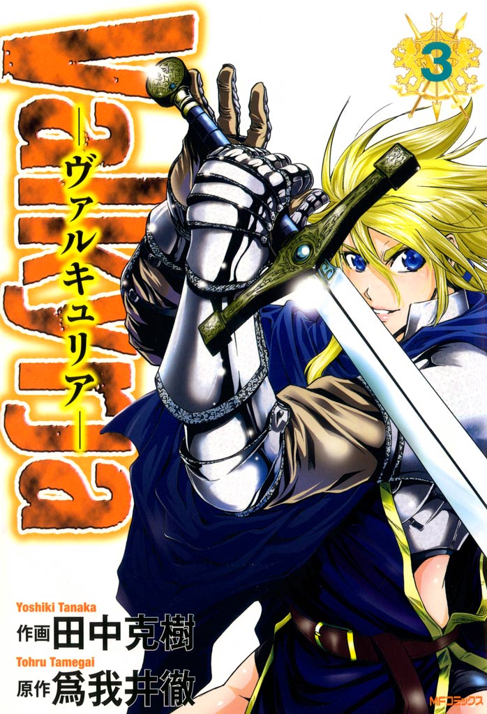 田中克樹の漫画 書籍 ラノベ