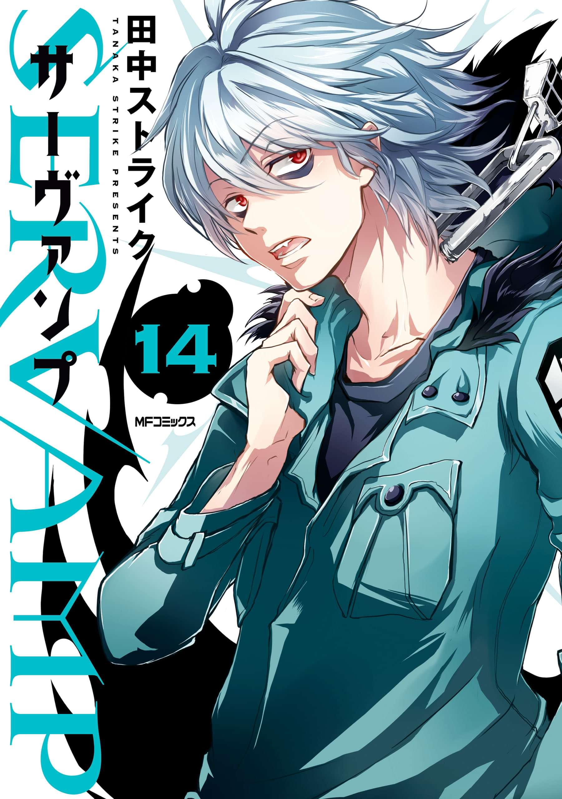 Servamp サーヴァンプ 電子書籍 マンガ読むならu Next 初回600円分無料 U Next