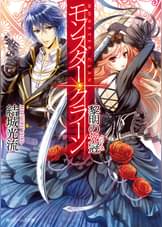 ラノベ一覧 角川ビーンズ文庫 電子書籍 U Next 初回600円分無料 ラノベ一覧 角川ビーンズ文庫 電子書籍 U Next 初回600円分無料