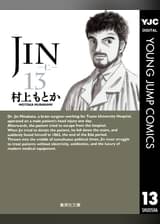 Jin 仁 最終話 タイムスリップの果て 時空を超えた物語が今 国内ドラマ 09 の動画視聴 U Next 31日間無料トライアル Jin 仁 最終話 タイムスリップの果て 時空を超えた物語が今 国内ドラマ 09 の動画視聴 U Next 31日間無料トライアル
