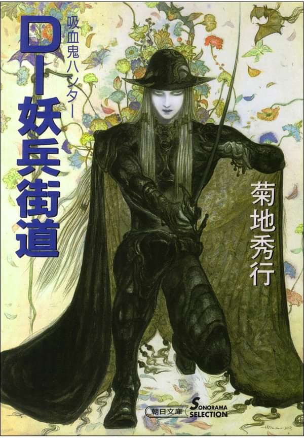 吸血鬼ハンター 電子書籍 マンガ読むならu Next 初回600円分無料 U Next