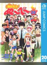 地獄先生ぬ べ 第16話 鬼の手使用不能 旧校舎の怪人 アニメ 1996 の動画視聴 U Next 31日間無料トライアル 地獄先生ぬ べ 第16話 鬼の手使用不能 旧校舎の怪人 アニメ 1996 の動画視聴 U Next 31日間無料トライアル