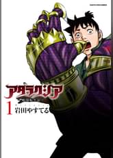 コミック アース スターの漫画 書籍 ラノベ コミック アース スターの漫画 書籍 ラノベ