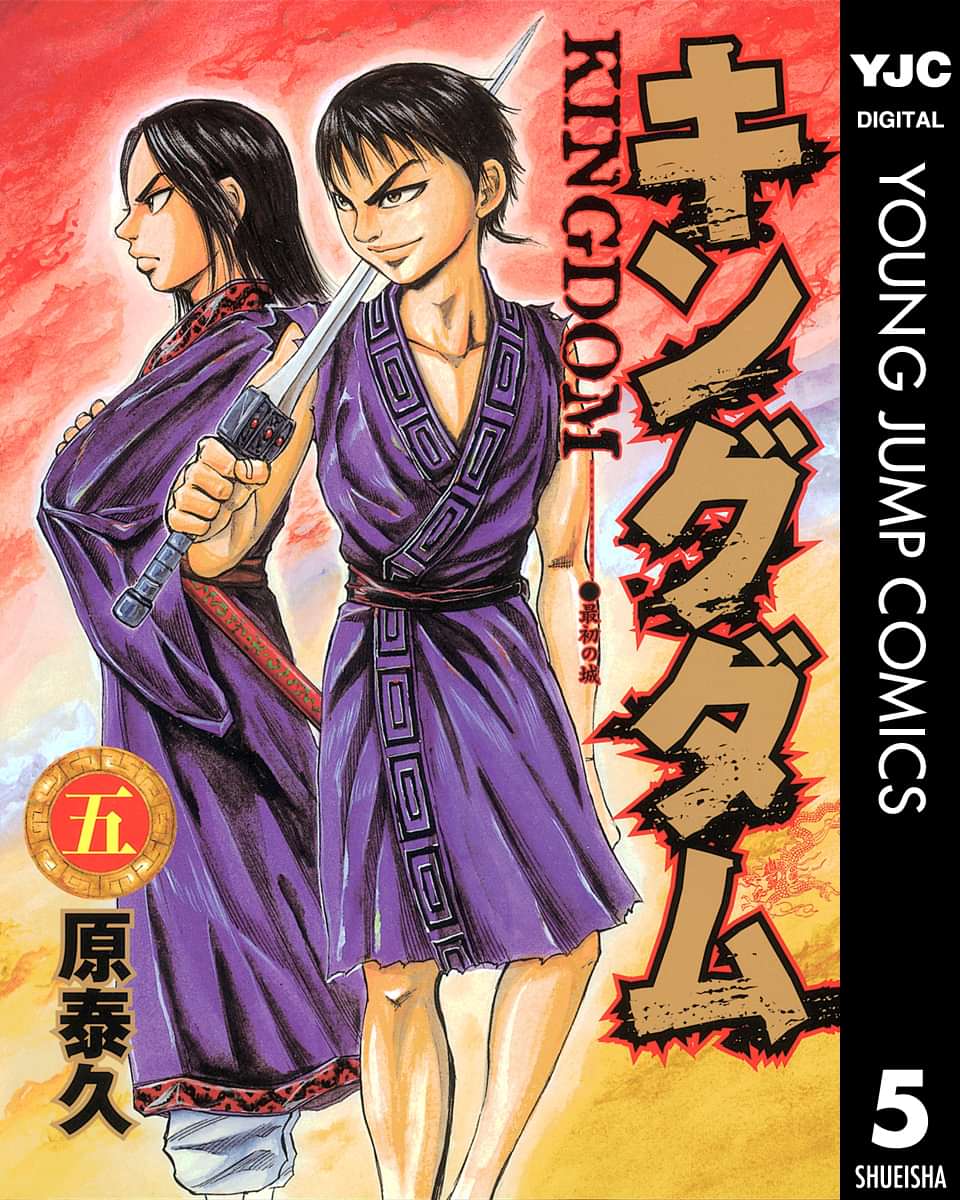 キングダム 電子書籍 マンガ読むならu Next 初回600円分無料 U Next キングダム 電子書籍 マンガ読むならu Next 初回600円分無料 U Next