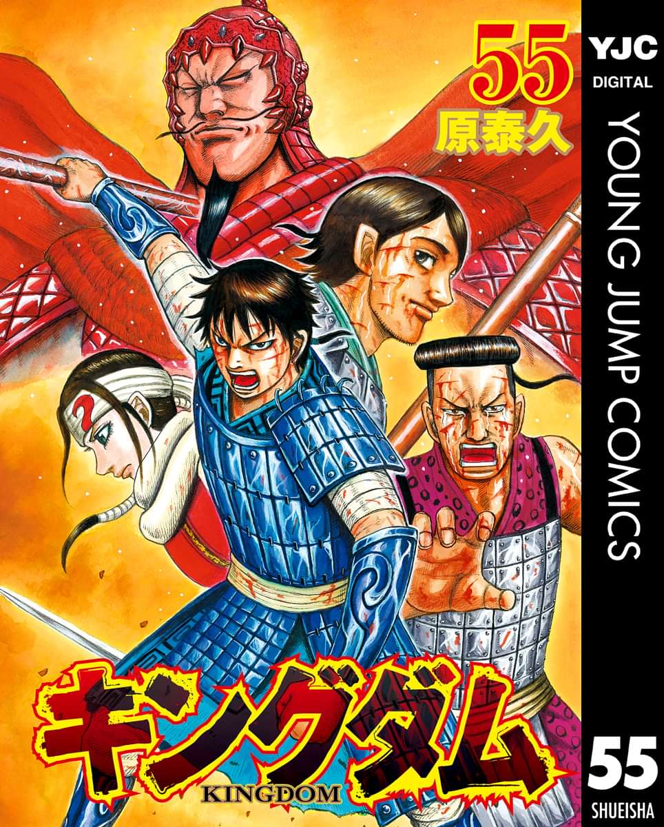 キングダム 電子書籍 マンガ読むならu Next 初回600円分無料 U Next