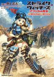 島田フミカネ Projektkagonishの作品一覧 U Next 31日間無料トライアル 島田フミカネ Projektkagonishの作品一覧 U Next 31日間無料トライアル