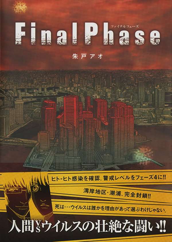 Final Phase 電子書籍 マンガ読むならu Next 初回600円分無料 U Next