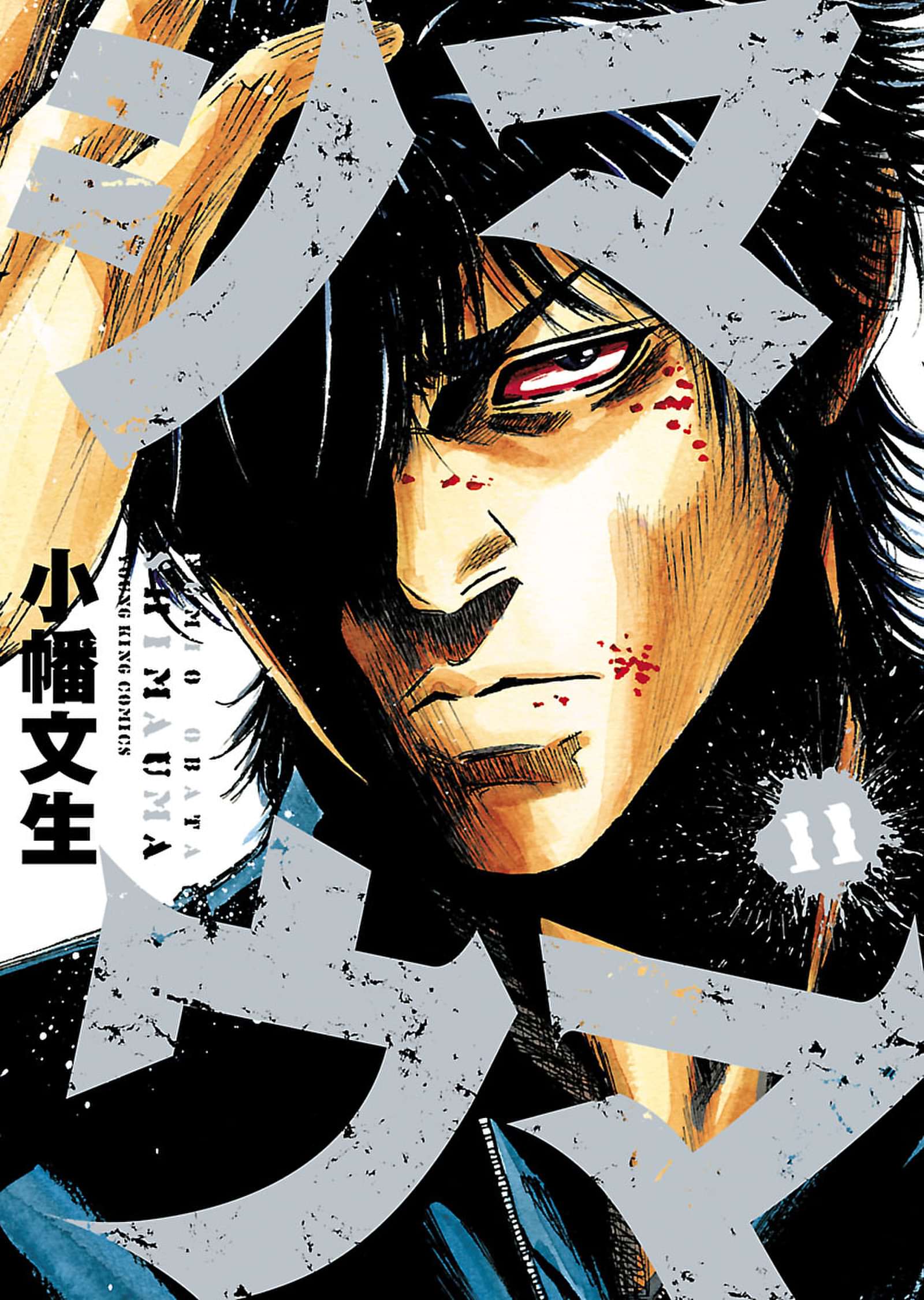 シマウマ 電子書籍 マンガ読むならu Next 初回600円分無料 U Next