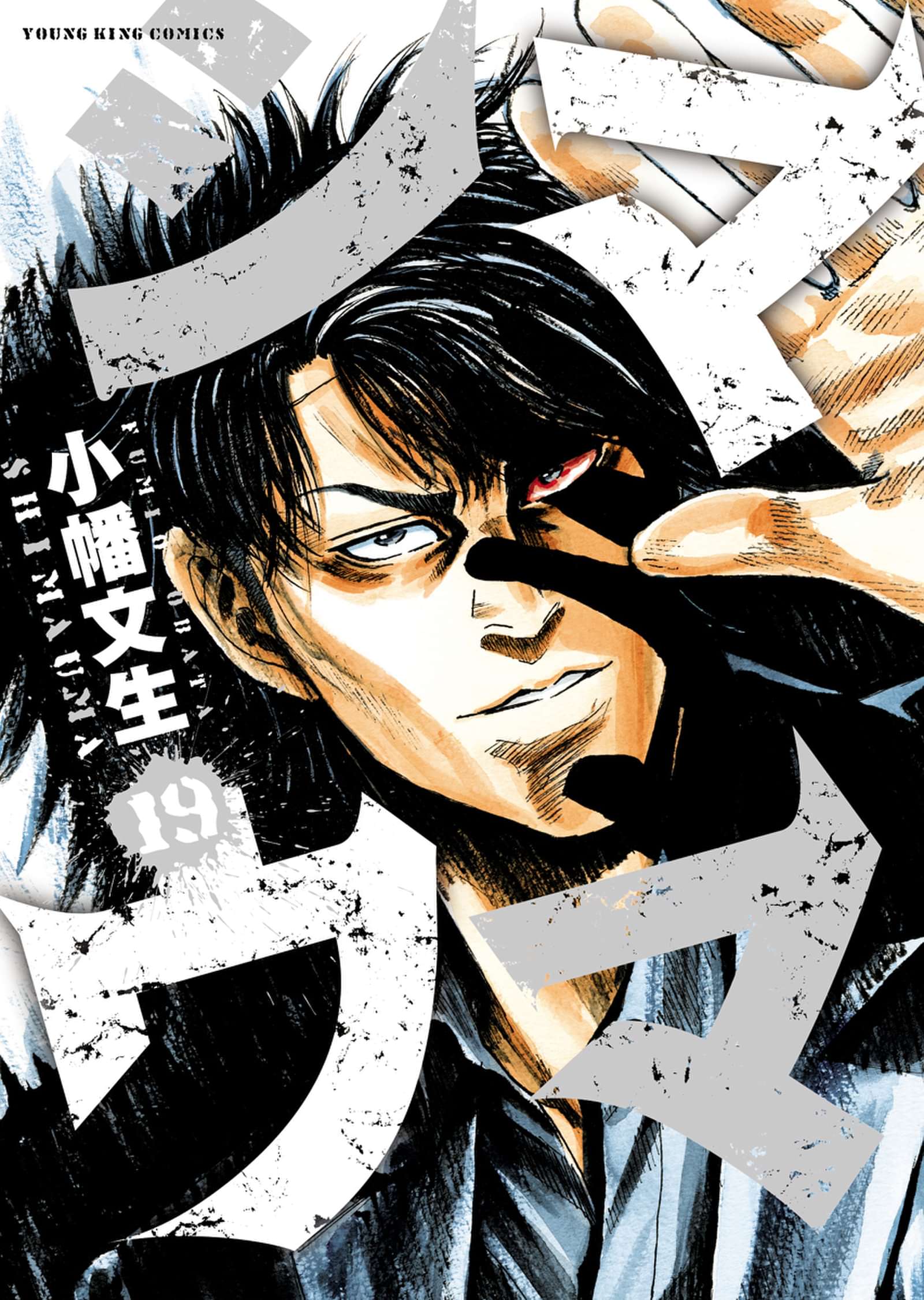 シマウマ 電子書籍 マンガ読むならu Next 初回600円分無料 U Next