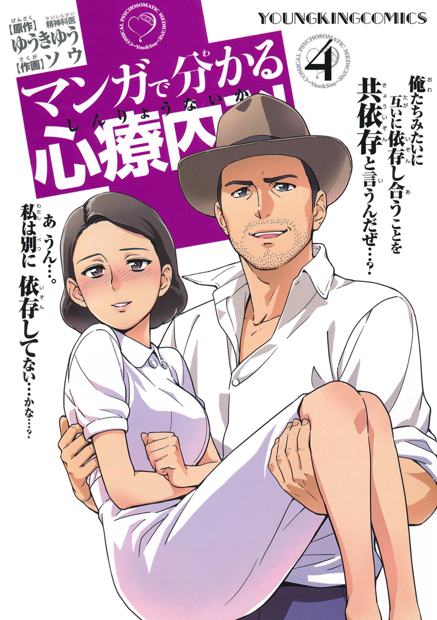 マンガで分かる心療内科 ２５ マンガ 電子書籍 U Next 初回600円分無料