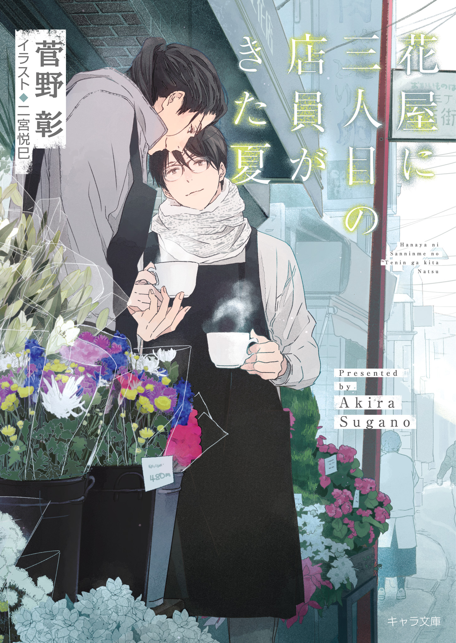 二宮悦巳の作品一覧 U Next 31日間無料トライアル