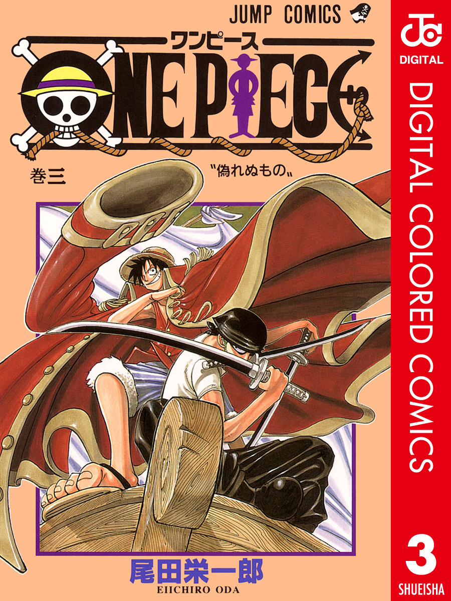 One Piece カラー版 95 マンガ 電子書籍 U Next 初回600円分無料