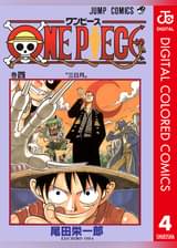 One Piece カラー版 98 マンガ 電子書籍 U Next 初回600円分無料 One Piece カラー版 98 マンガ 電子書籍 U Next 初回600円分無料