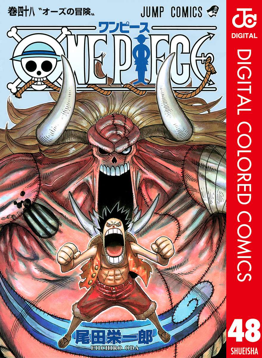 One Piece カラー版 電子書籍 マンガ読むならu Next 初回600円分無料 U Next