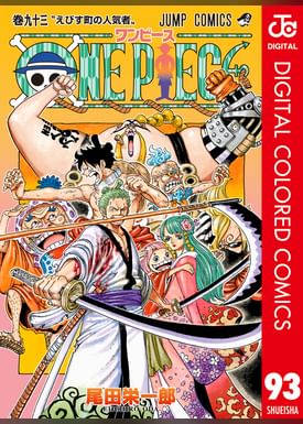 One Piece モノクロ版 電子書籍 マンガ読むならu Next 初回600円分無料 U Next One Piece モノクロ版 電子書籍 マンガ読むならu Next 初回600円分無料 U Next