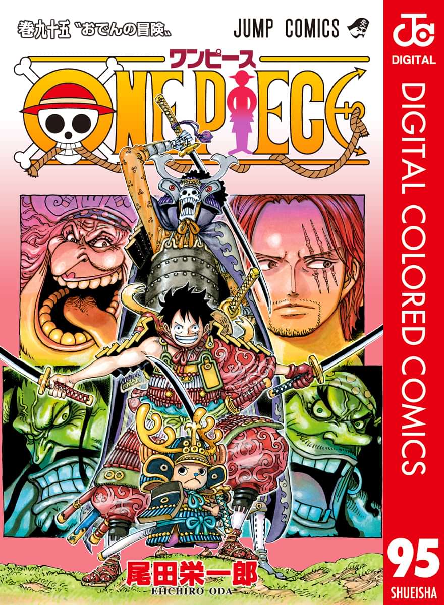 One Piece カラー版 95巻 マンガ 電子書籍 U Next 初回600円分無料